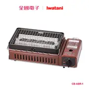 日本【岩谷IWATANI】烤爐大將兩用卡式爐 CB-ABR-1