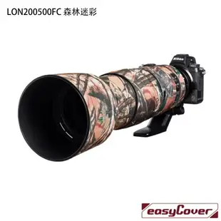 ◎相機專家◎ 金鐘套 Lens Oak for Nikon 200-500mm 鏡頭保護套 砲衣 四色可挑 公司貨【跨店APP下單最高20%點數回饋】