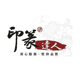 {印篆達人刻印鋪}特A級6分黑檀木印章~含印桶.共12款印鑑章可以挑選.