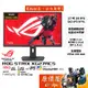 ASUS華碩 XG27ACS【27吋】電競螢幕/IPS/180Hz/2K/HDR400/原價屋