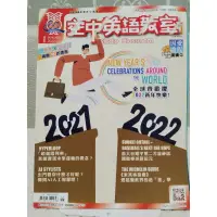 在飛比找蝦皮購物優惠-英文雜誌-空中英語教室2022 1 2 3 4 5 6 8 