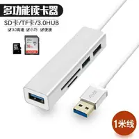 在飛比找樂天市場購物網優惠-USB3.0分線器電腦集線器tf/sd單反讀卡器 多功能高速