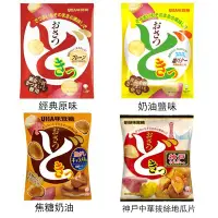 在飛比找Yahoo!奇摩拍賣優惠-+東瀛go+UHA 味覺糖 奶油鹽 甜味 味覺薯片 神戶中華