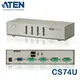 ATEN 宏正 CS74U 4埠 USB VGA/音訊 桌上型 多電腦切換器 - 4埠 類比訊號-電子式切換 KVM