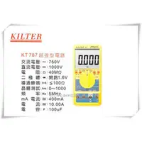 在飛比找台北益昌優惠-【台北益昌】台灣製造 KILTER 三用電錶 超強型 KT7