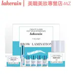 🔊热卖👉🏻燙眉毛套裝 BROW LAMINATION KIT  眉毛定型劑  眉毛燙劑固定劑