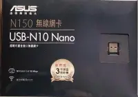 在飛比找露天拍賣優惠-USB-N10 NANO B1 無線網路卡 USB網卡 AS