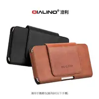 在飛比找蝦皮購物優惠-霏霏拍賣 QIALINO 免運費 通用款 手機皮套 真皮磁扣