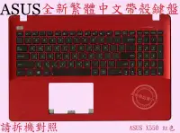 在飛比找Yahoo!奇摩拍賣優惠-ASUS 華碩 X550 X550VX X552 X552V