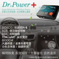 在飛比找ihergo愛合購優惠-免運!【Dr@Power】車用UVC空氣淨化器 約1-2坪