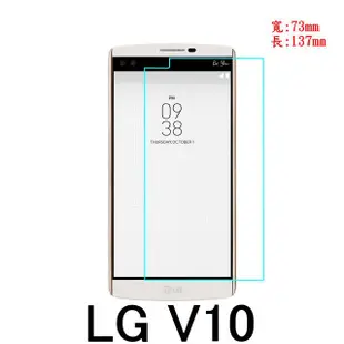 手機城市 LG V10 H962 防爆 鋼化玻璃 保護貼