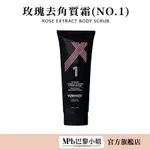 【WAXXXX】熱蠟除毛 玫瑰去角質100ML WAXXXX法國原裝 除毛居家護理 私密處 敏感肌皆可使用 雷射除毛