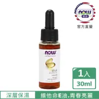 在飛比找momo購物網優惠-【NOW娜奧】維他命E深層保濕油 30ml -7773-No