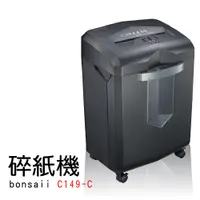 在飛比找蝦皮購物優惠-【碎紙機】bonsaii C149-C A4短碎形碎紙機 辦