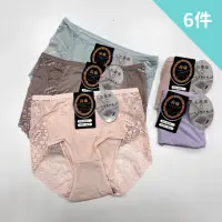 在飛比找momo購物網優惠-【Wonderland】6件組石墨烯抗菌除臭網孔透氣內褲