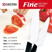 在飛比找蝦皮購物優惠-日本16cm  KYOCERA 三德陶瓷刀 三德刀 切菜切肉