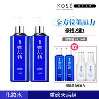 在飛比找momo購物網優惠-【KOSE 高絲】雪肌精 500ml 2入組(贈 雪肌精20