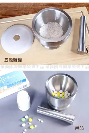 【媽媽咪呀】食品級304不鏽鋼研磨缽-大號(磨藥搗碎器 搗蒜器 磨藥碗 磨粉缽) (5.6折)