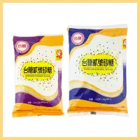 在飛比找蝦皮購物優惠-【台糖】貳號砂糖 ( 500g / 1000g ) 紅砂糖 