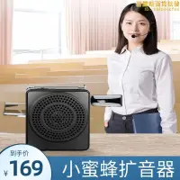 在飛比找露天拍賣優惠-小蜜蜂麥克風間擴音器兒童專用耳機運動會小喇叭隨身可攜式