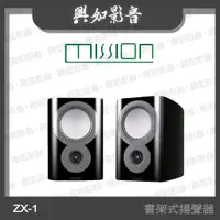 在飛比找蝦皮購物優惠-【興如】MISSION ZX-C1 中置揚聲器 (2色)