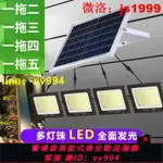 【臺灣公司 免費開發票】太陽能燈 LED家用戶外庭院燈 新農村室內室外防水投光燈 照明路燈