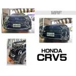 超級團隊S.T.G HONDA CRV5 CR-V 5代 17 18 19 2017 年 MRF版 前下巴 含烤漆