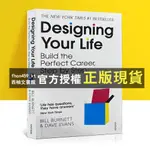 【西柚文書館】 英文原版 DESIGNING YOUR LIFE 設計你的生活 做自己的生命設計師 斯坦福大學人生設計課