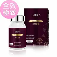 在飛比找蝦皮商城優惠-BHK's-白藜蘆醇素食膠囊(60粒/瓶)【活力達康站】