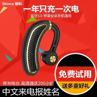 在飛比找Yahoo!奇摩拍賣優惠-shinco新科 k21a司機專用耳機單耳掛式超長待機續航高