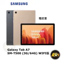 在飛比找蝦皮商城優惠-SAMSUNG Galaxy Tab A7 10.4吋 (3