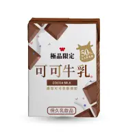 在飛比找蝦皮商城優惠-味全極品限定可可牛乳200ml毫升 x 6【家樂福】