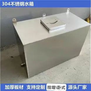 【台灣公司 超低價】304/201家用水箱加厚水箱臥式水塔儲水罐老式不銹鋼水箱