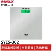 在飛比找蝦皮商城優惠-SANLUX台灣三洋 數位BMI體重計 SYES-302 現