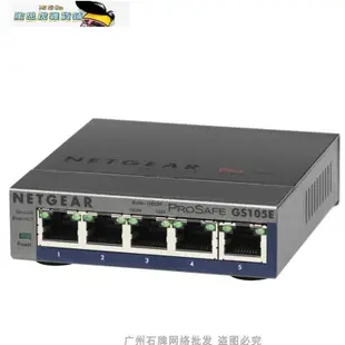 【熱賣精選】NETGEAR美國網件GS105E千兆交換機5口簡單網管環路偵測網絡分線器
