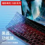 HP惠普暗影精靈7鍵盤膜6光影精靈8筆記本PRO銳龍版5 PLUS電腦AIR鍵盤VICTUS快捷鍵3保護膜4貼膜15.6寸全覆蓋