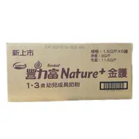 在飛比找蝦皮商城優惠-5/13統一發貨~豐力富 金護 nature+ 幼兒 成長奶