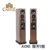 在飛比找momo購物網優惠-【CASTLE 城堡】英國 立體聲落地喇叭 音響(AVON 