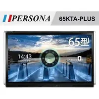 在飛比找PChome商店街優惠-【寶迅科技】PERSONA 65KTA-PLUS - 65吋