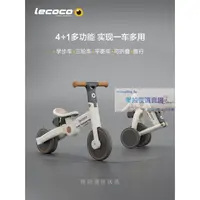 在飛比找蝦皮購物優惠-#優選平衡車# 樂卡Lecoco平衡車三合一多功能平衡車三輪