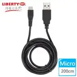 在飛比找遠傳friDay購物精選優惠-【LIBERTY利百代】Micro USB 2.4A 高速充