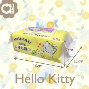 Hello Kitty 凱蒂貓 廚房用去油污濕巾/濕紙巾(加蓋) 40抽 X 16包(箱購) 添加檸檬清香及生薑精華 快速去污省時省力 溫和完全不傷手