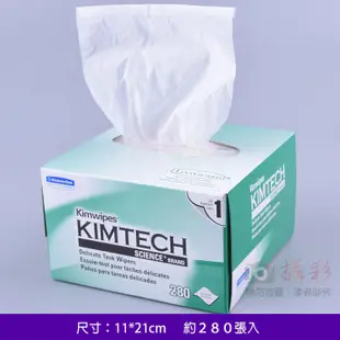 Kimtech金佰利盒裝拭鏡紙 無塵擦拭紙 (3.8折)