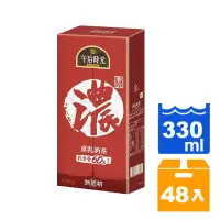 在飛比找蝦皮商城優惠-光泉 午后時光 重乳奶茶 330ml (24入)x2箱 【康