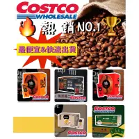 在飛比找蝦皮購物優惠-Costco好市多代購🛒單包 老舊金山 雀巢 西雅圖 UCC