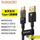 Toocki 星界 TypeC 透明 數據線 100W 6A 快充 充電線 傳輸線 編織線 A to C 1M 2M