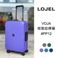在飛比找樂天市場購物網優惠-LOJEL 20吋 行李箱 旅行箱 PP框架箱 防水箱 VO