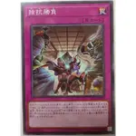 [貓先生の店] 遊戲王 SD39-JP039 拮抗勝負 (普卡)