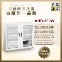 在飛比找momo購物網優惠-【收藏家】425公升電子防潮鞋櫃(AHD-500W 衣鞋包收