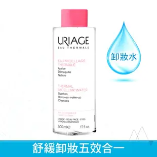 URIAGE優麗雅 優麗雅舒敏修護極淨卸妝水 500ml 卸妝水 優麗雅 屈臣氏